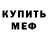 МЕТАДОН methadone Doug Goble
