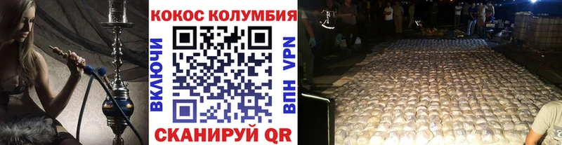 КОКАИН 97%  Себеж 