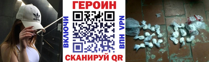 Героин Heroin  Себеж 