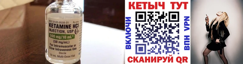 КЕТАМИН ketamine  Себеж 